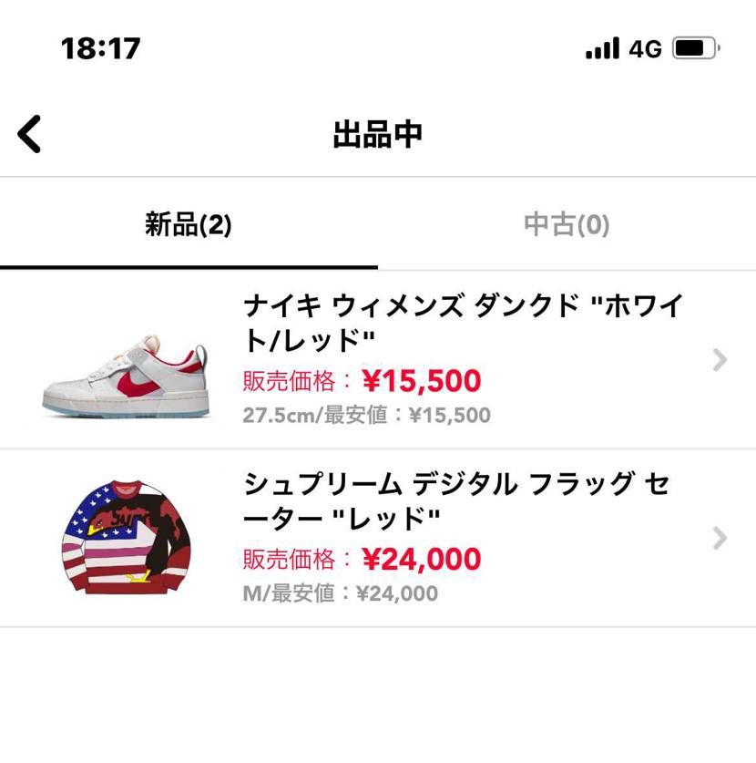 出品しております。ご購入お願い致します。