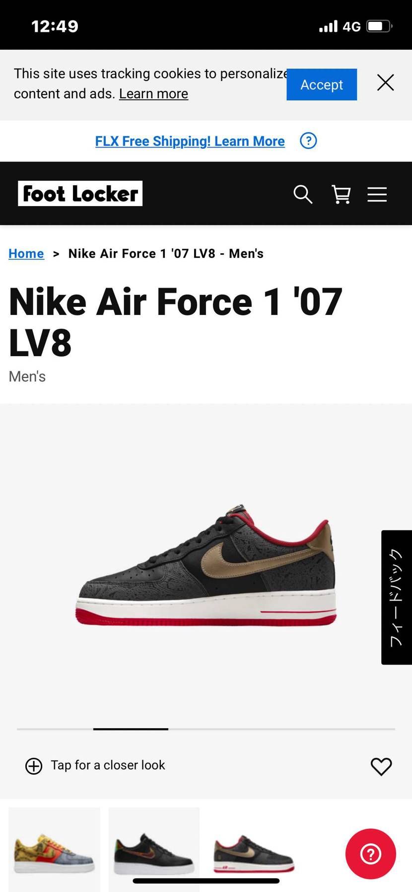 普通に売ってるんだ！