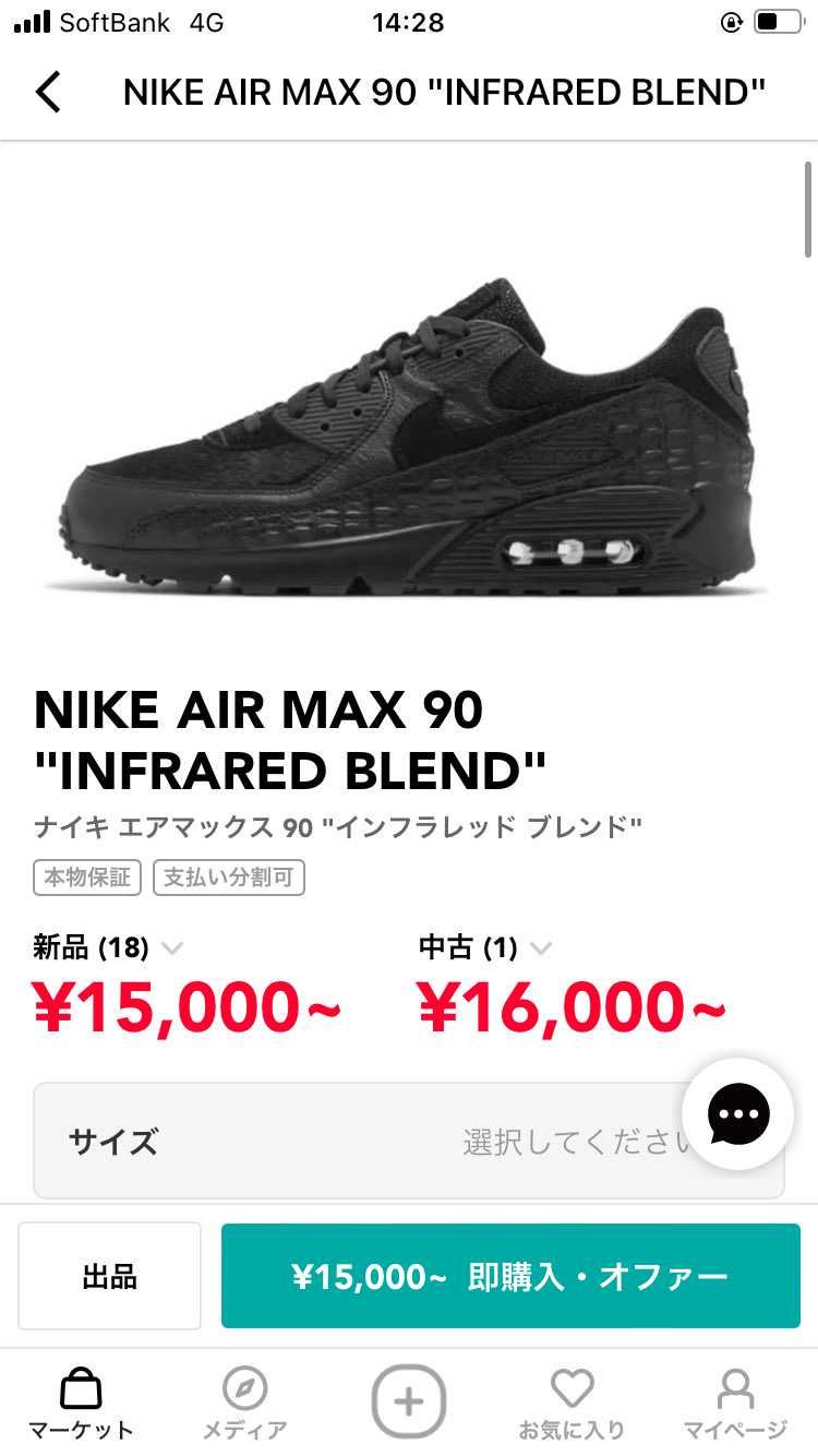 エアマックス90のサイズ感ってdunk lowのハーフup位になりますかね？