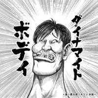 yosimoto