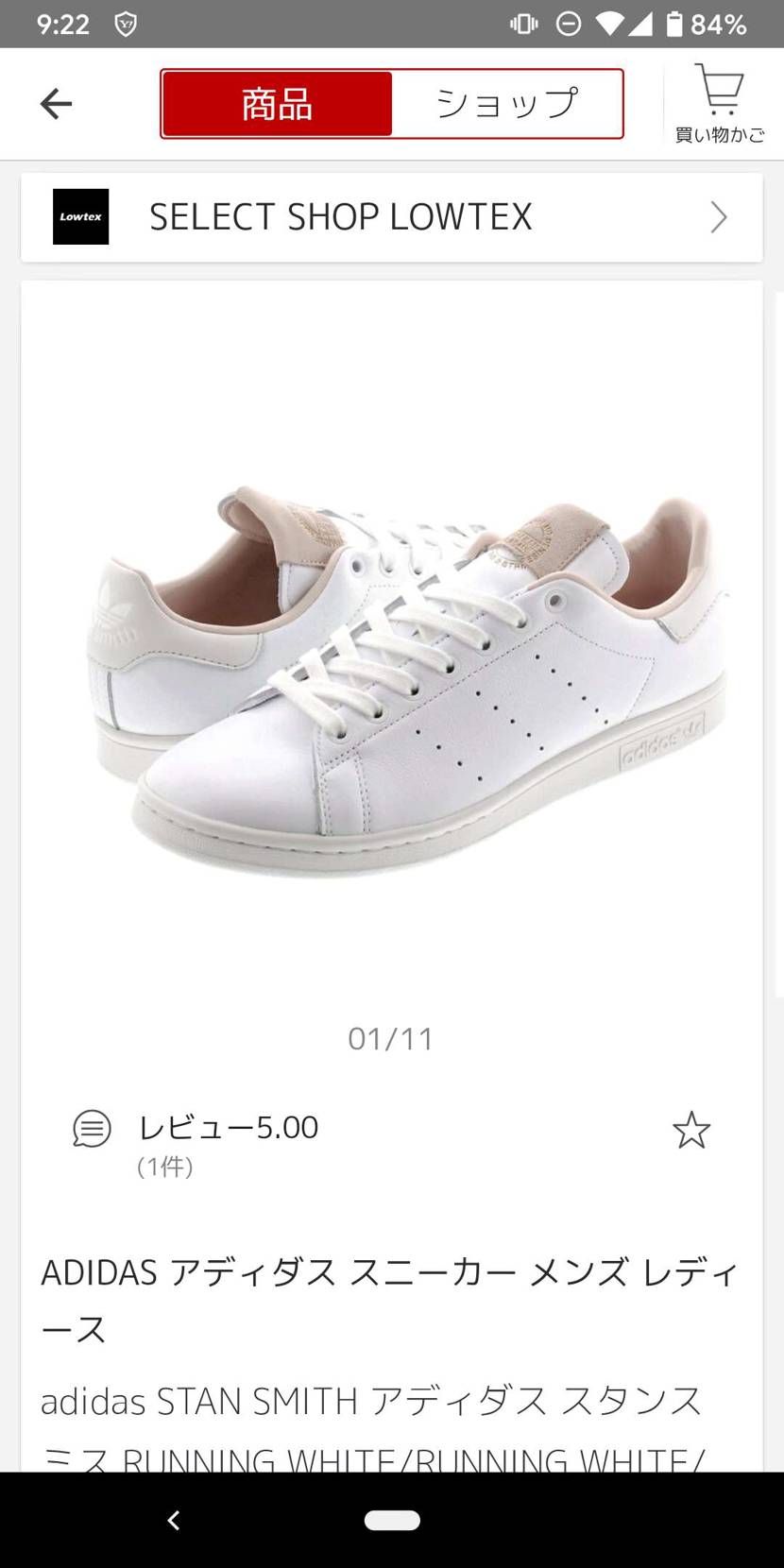 オールホワイトよりは、こっちの方が自分好み。