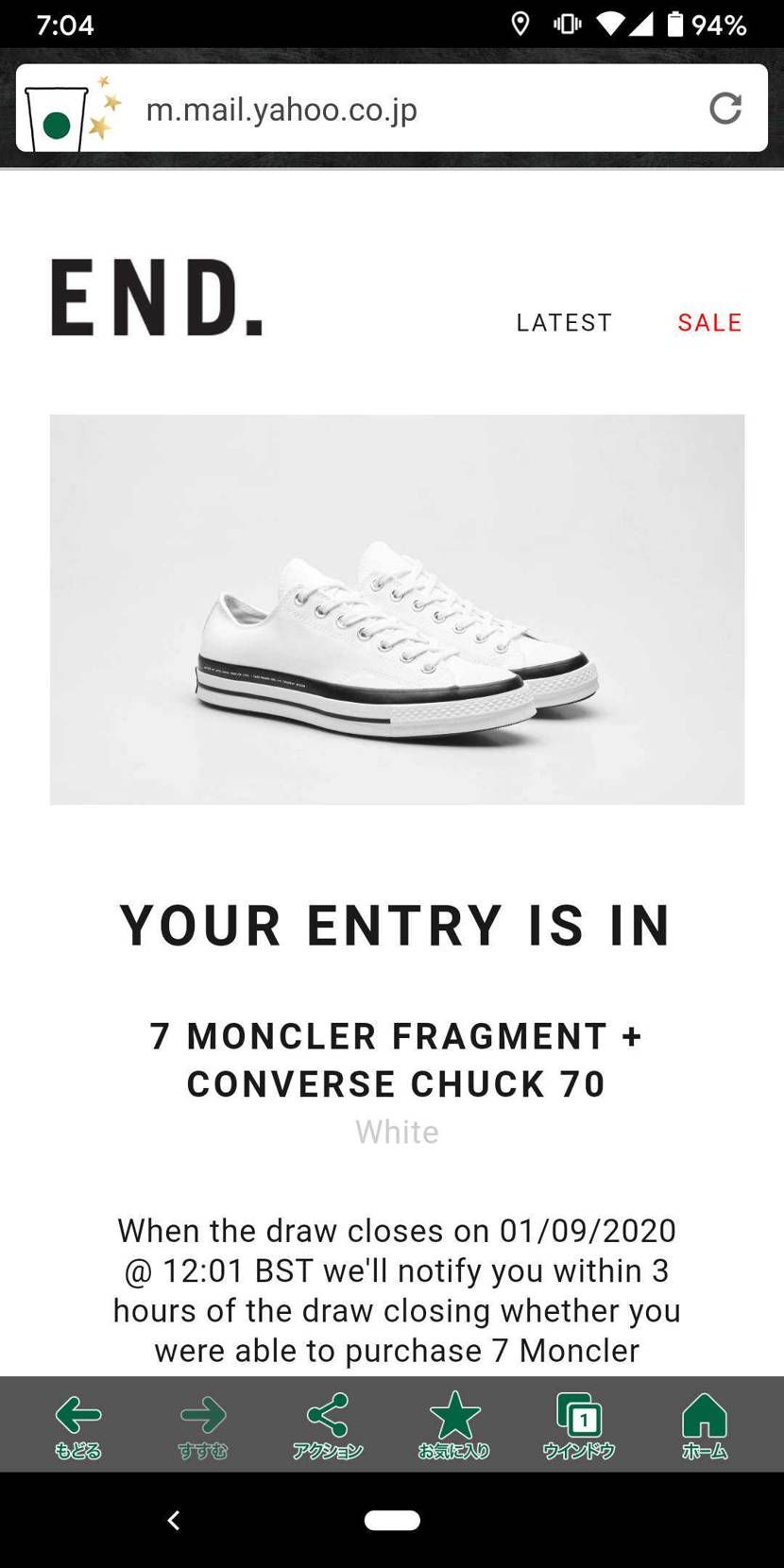 どっちか当たらんかなー。