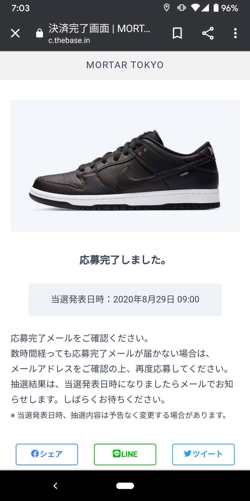 どっちか当たらんかなー。