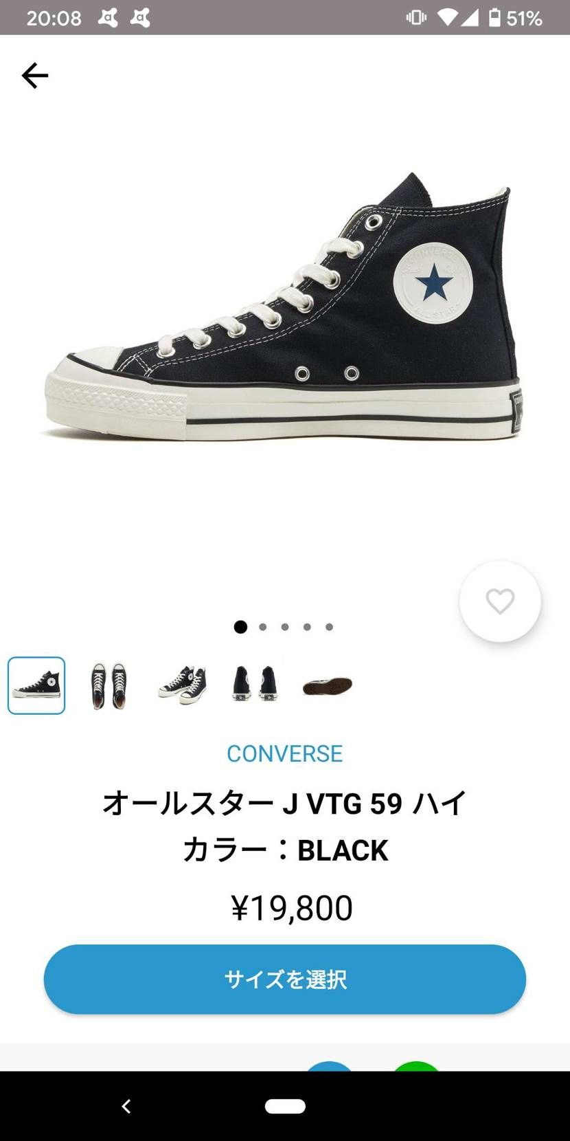 ABCマートから間もなく到着。ニヤけますね😁