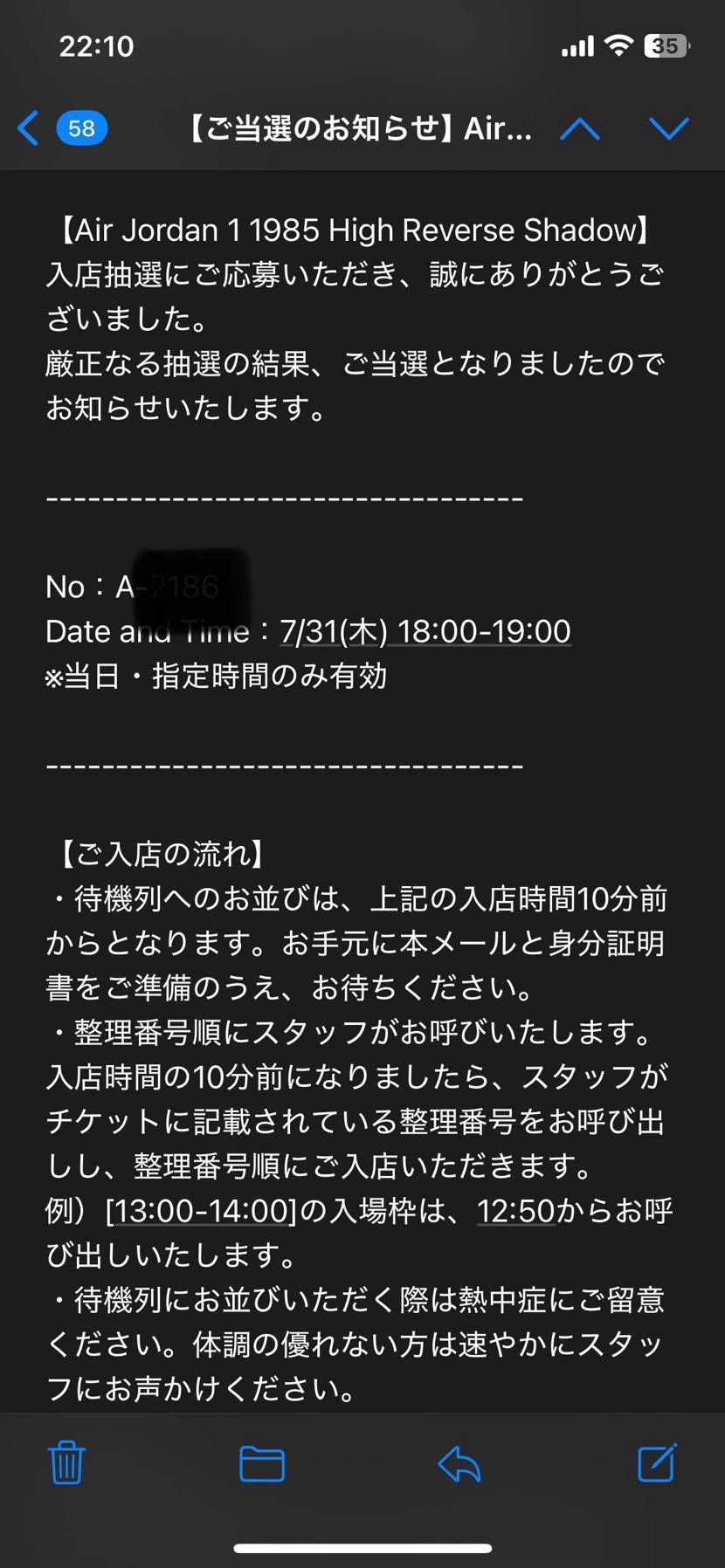 マイサイ27なんですが、流石にこの時間帯はどうなんだしょうか？買えそうにないです
