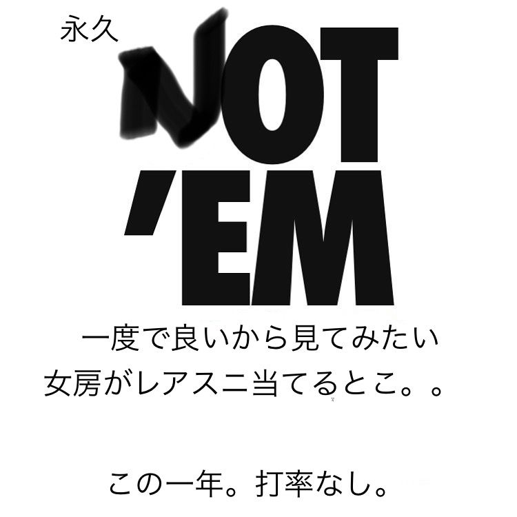 先程の画像使わせていただきました。
明日のダンク、20日のブレザーにかける想い