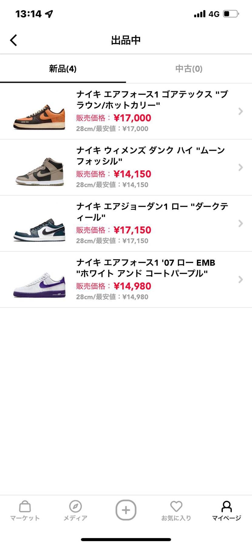 断捨離中です。
ご興味が有れば最安で出品していますので、宜しくお願い致します