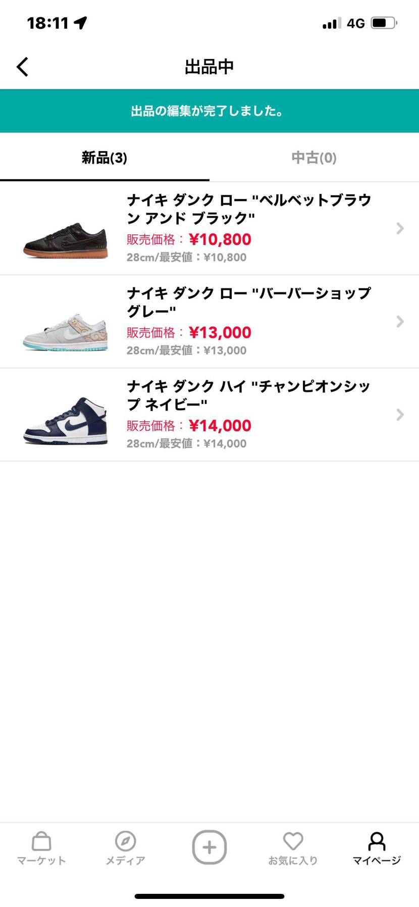 最安値出品。
宜しくご検討下さい！！