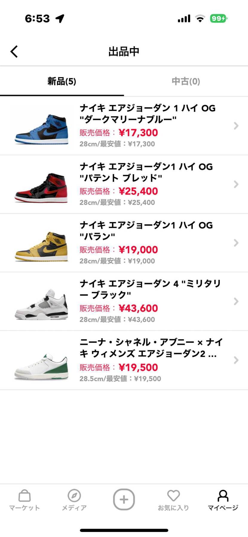 断捨離祭り開催中です。
最安値出品です！！是非宜しくお願い致します