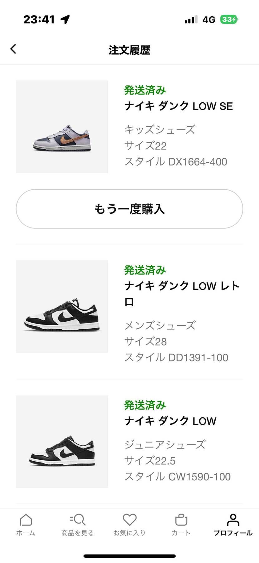 息子、高2と双子の娘用のクリスマスプレゼント🎁
先日のリストックで買えました。