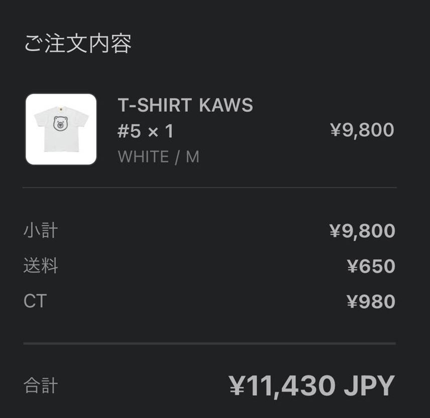 Sサイズ買えなかったけどMサイズ買えました。
注文確定メールは来るまで時間かか