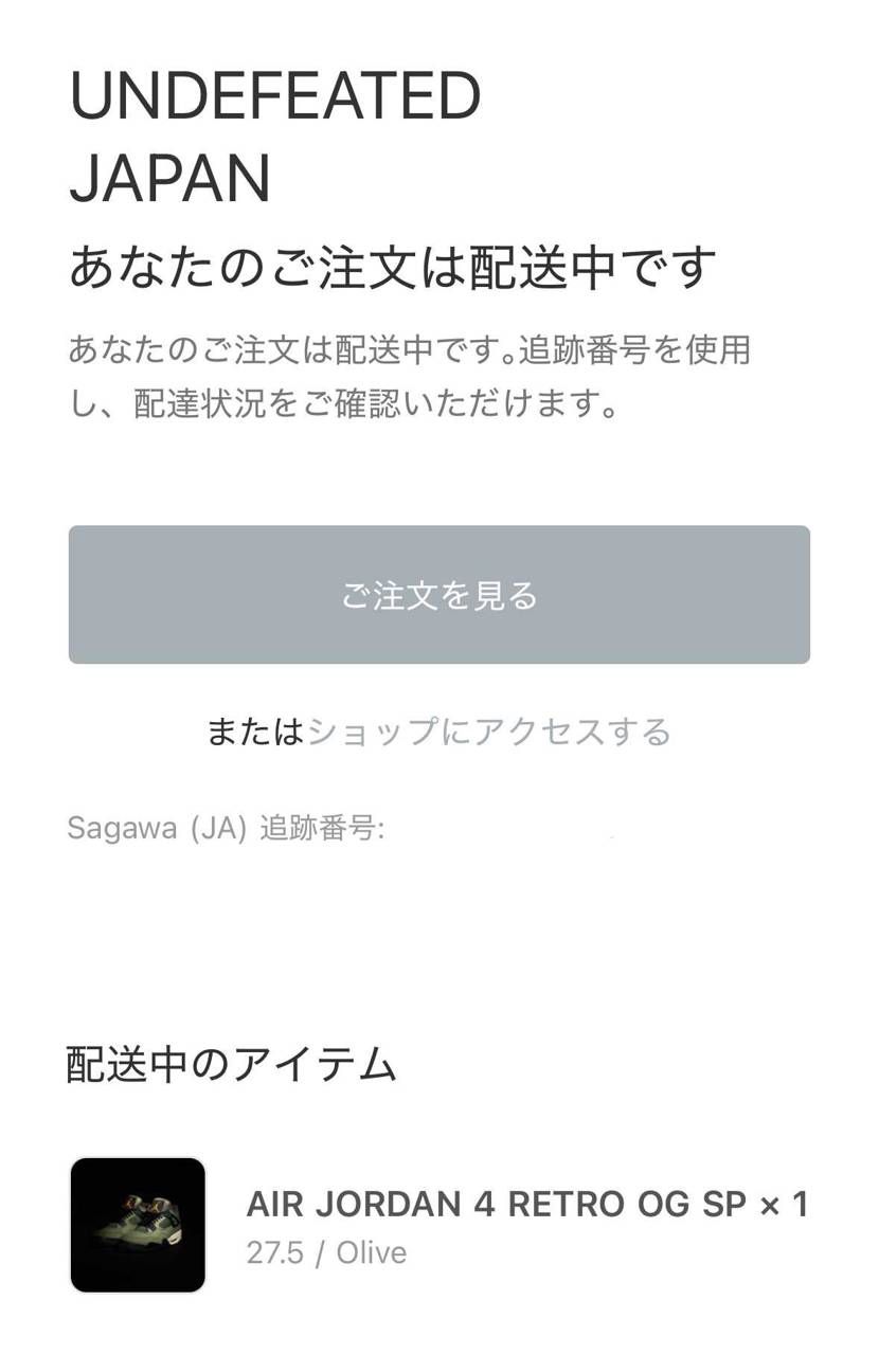 27.5本日発送になったようです！
楽しみだ！