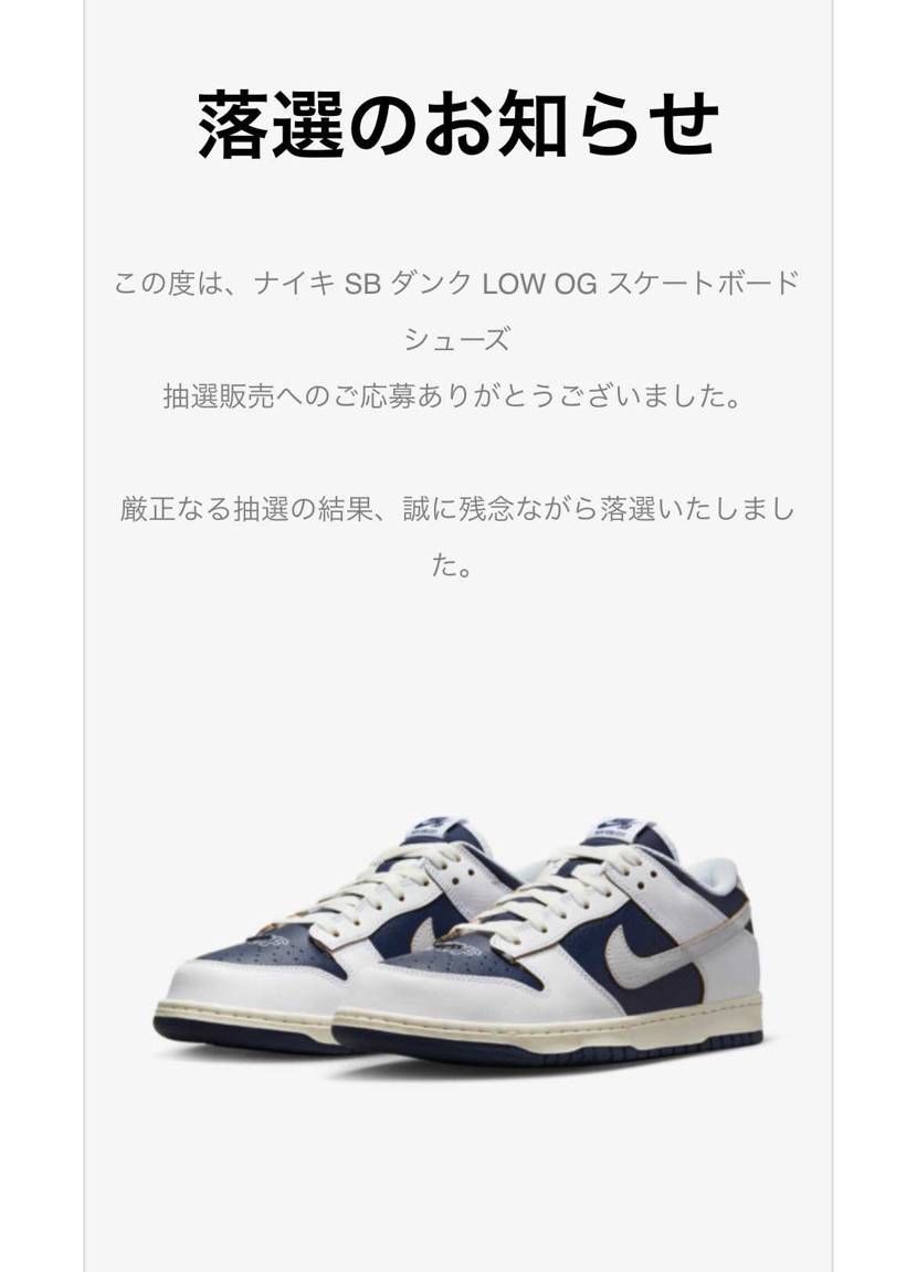 やっぱりか