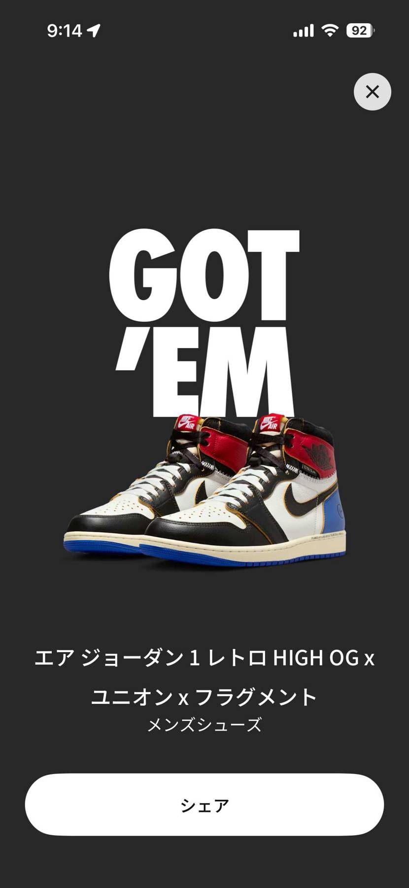 泣いていいですか