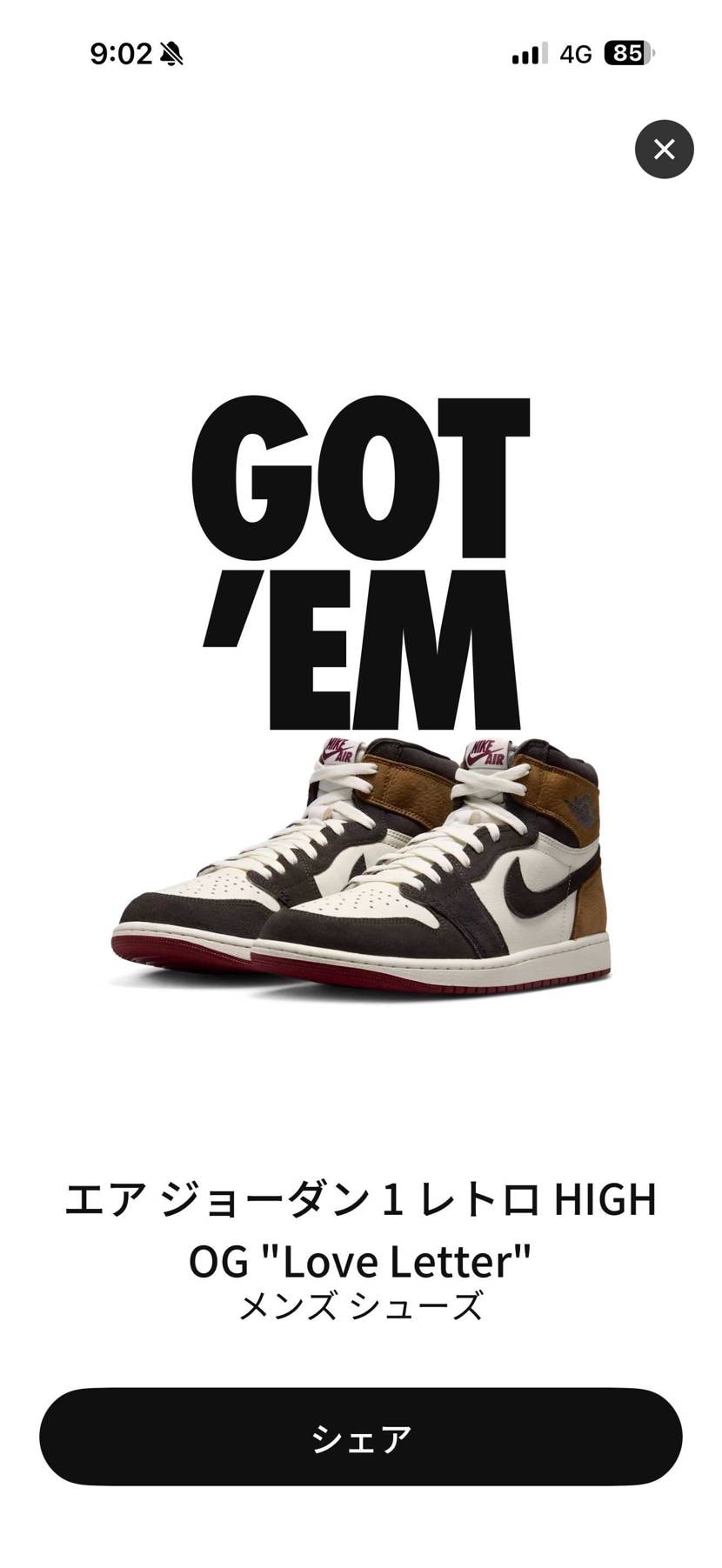 AJ1ダークモカ高くて買えないからラブレターで我慢😣