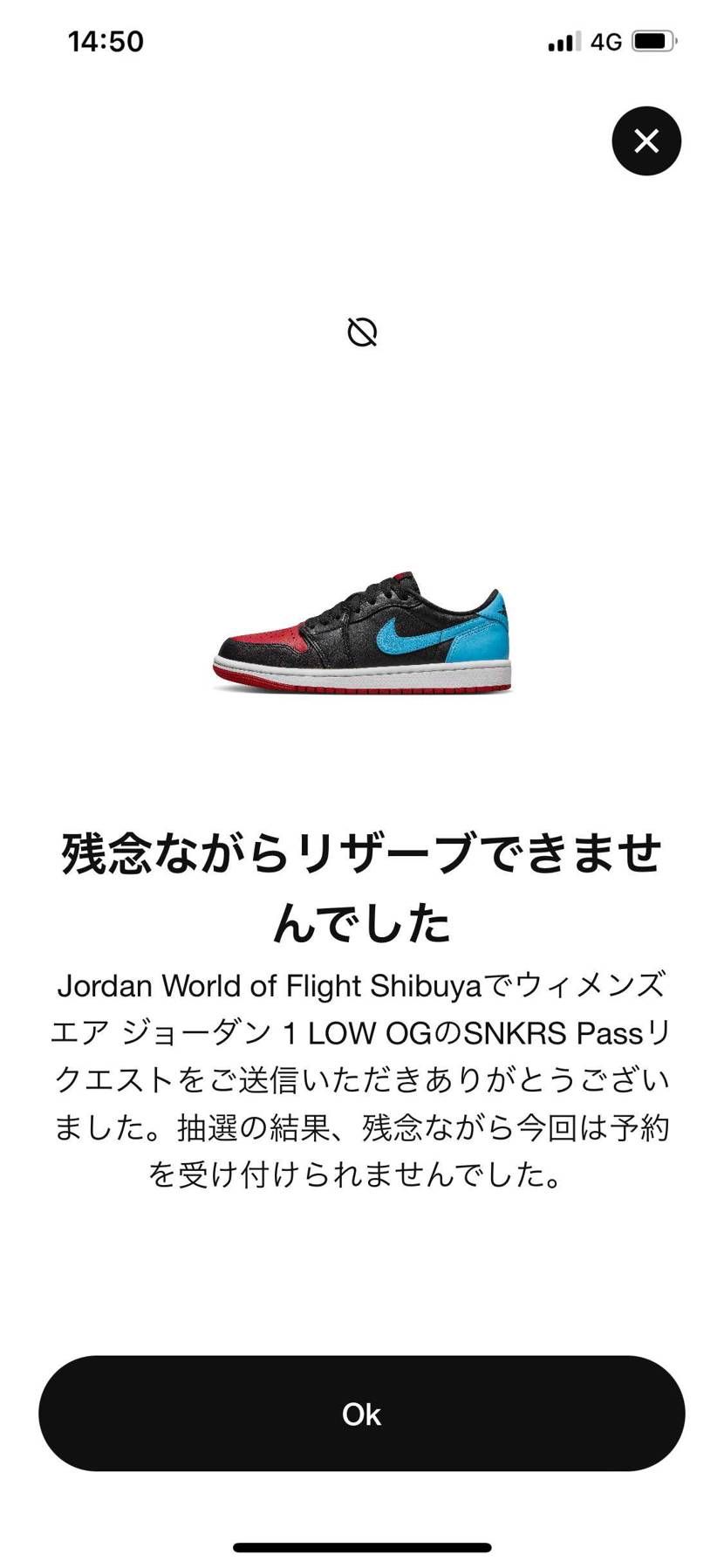 前日のスニパスは安定の落選😭
今日のオンライン抽選atmos落選してSNKR