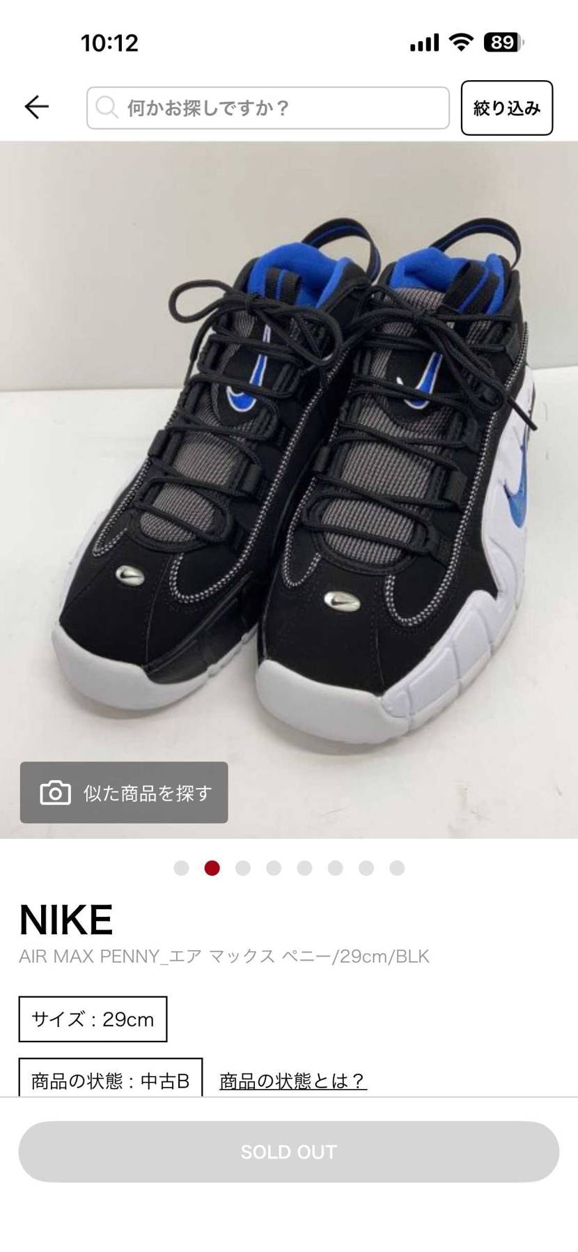 ２年前にアウトレットのセールで履けるサイズが売ってなくて諦めてたオーランドをセカ
