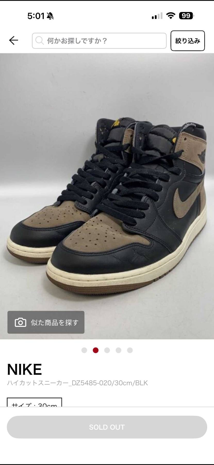 中古だけどAJ1パロミノ履けるサイズに巡り合えた👟