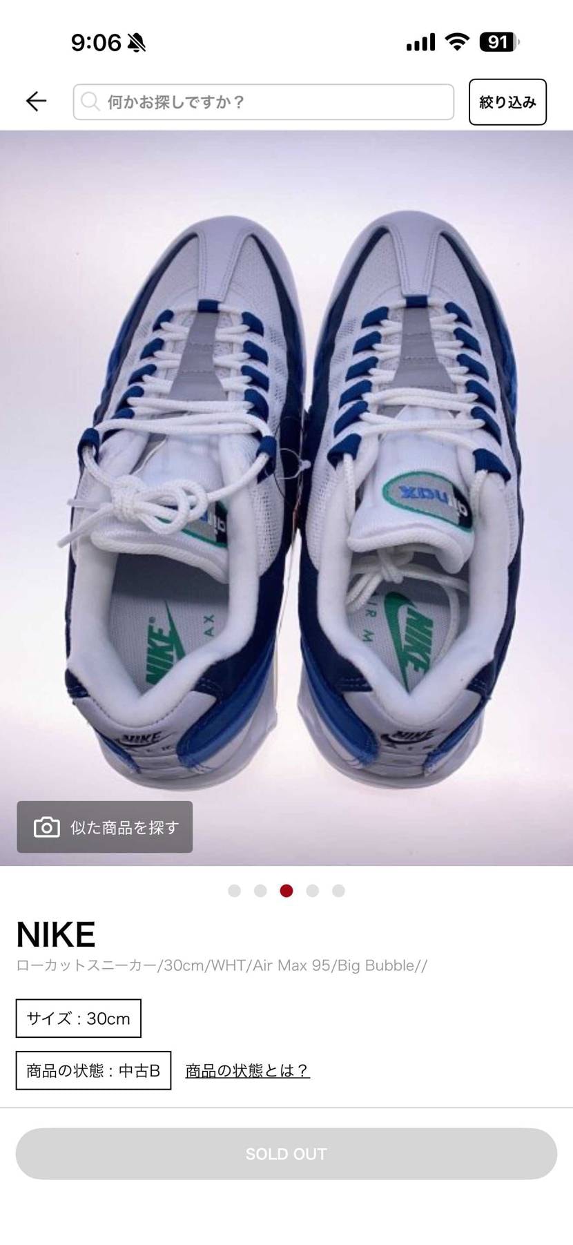 再販が全然されないから丁度いい中古品がセカストにあったから勢
