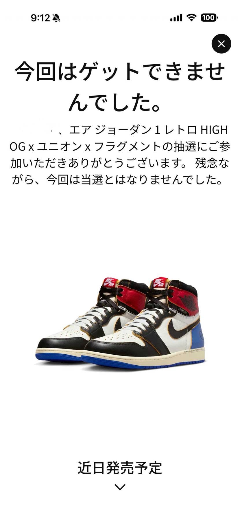 デカサイだから当たらん…😭