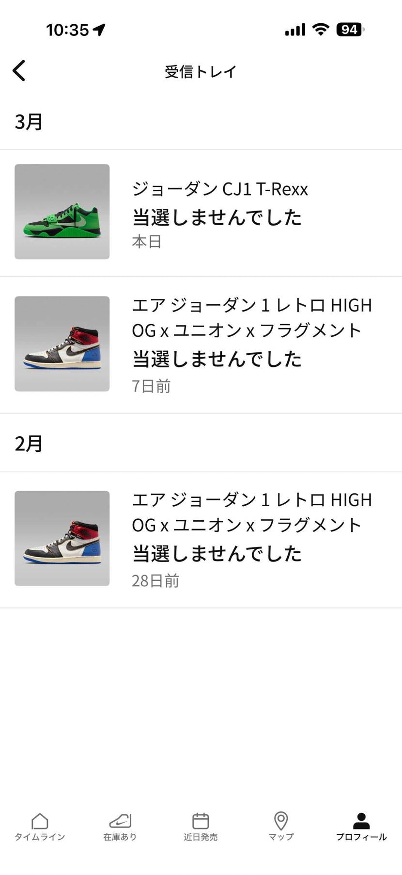 atmos・SNKRSで落選😭