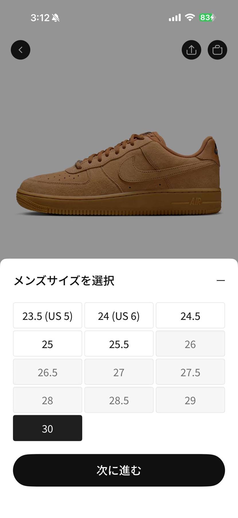 夜中にトイレで起きたついでにSNKRS覗いたらデカサイ🐿️見つけてた👀