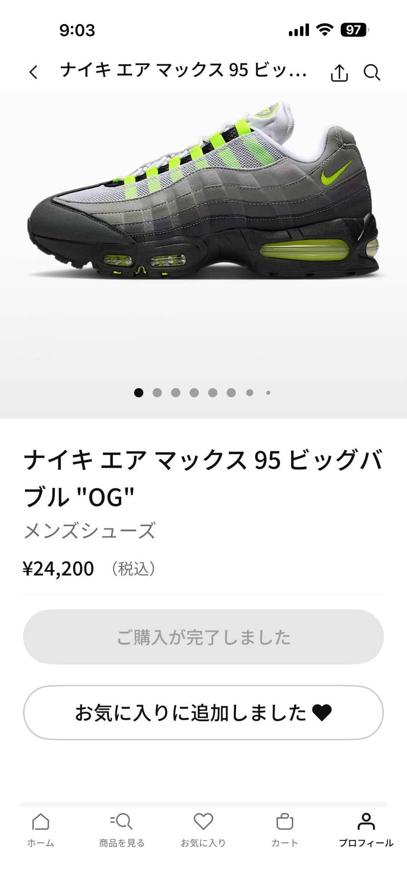 デカサイ取れた🎉
朝から.comのアプリを張り込みしてて良