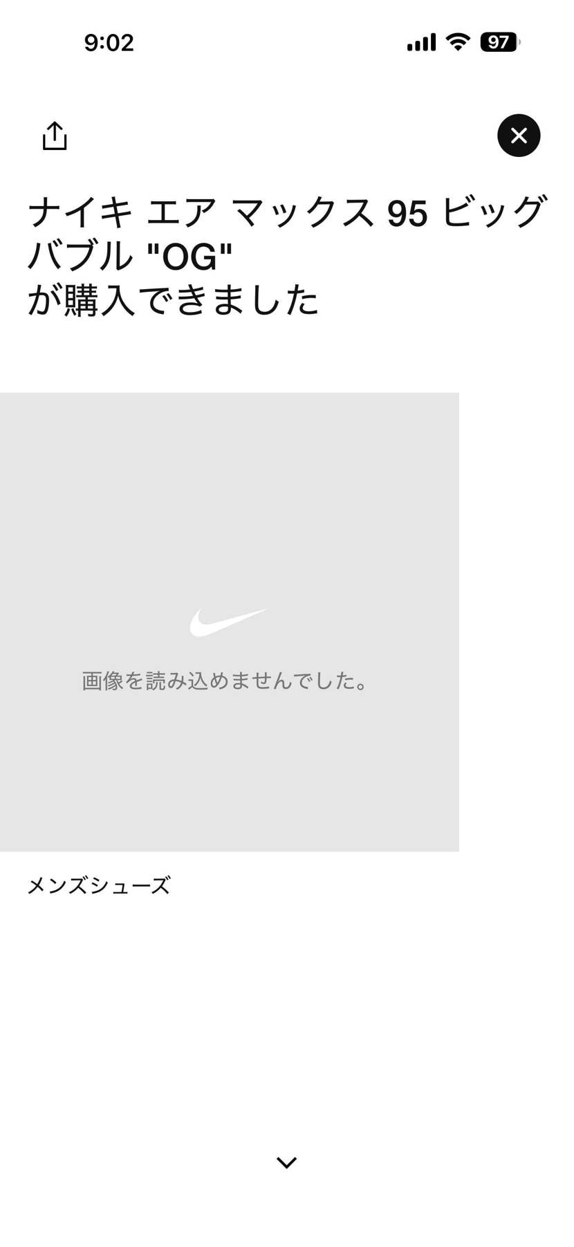 デカサイ取れた🎉
朝から.comのアプリを張り込みしてて良かったです。
やは