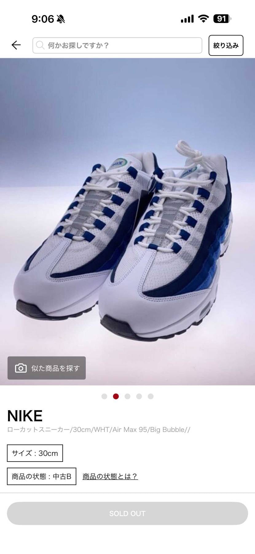 再販が全然されないから丁度いい中古品がセカストにあったから勢