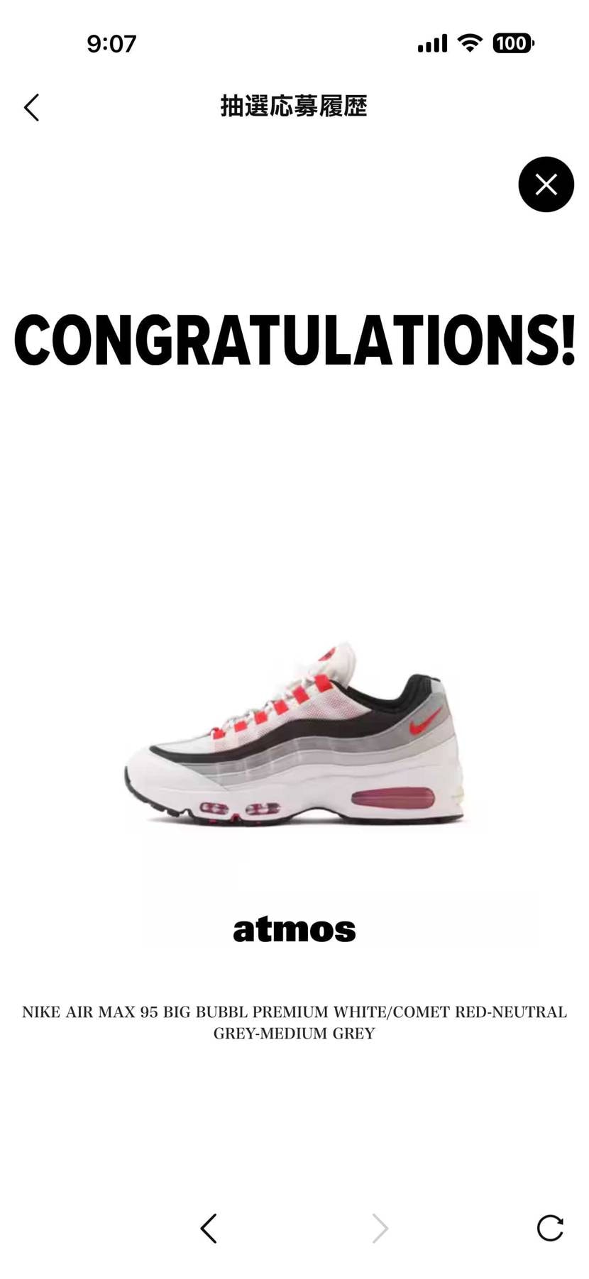 atmos当選したおかげで来月からatmosランクがやっとプラチナになるよ🎉