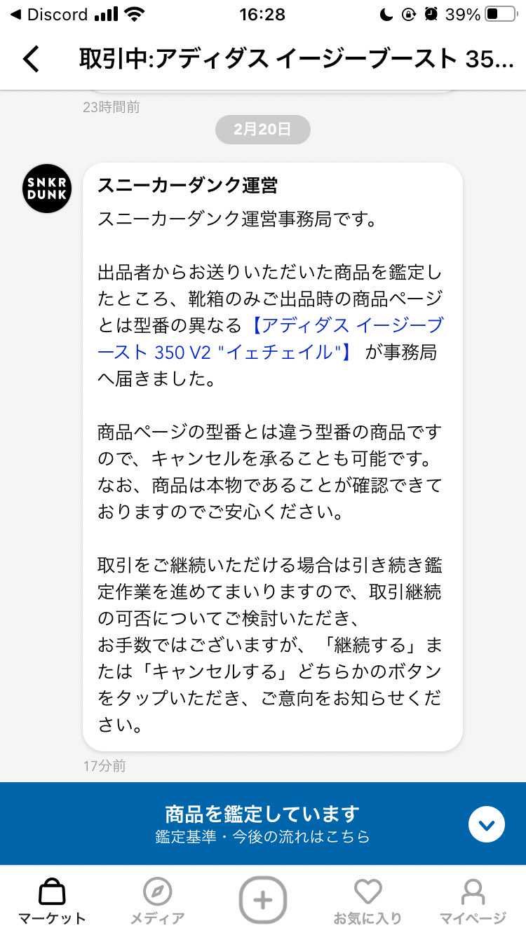 どうするべきですかね？