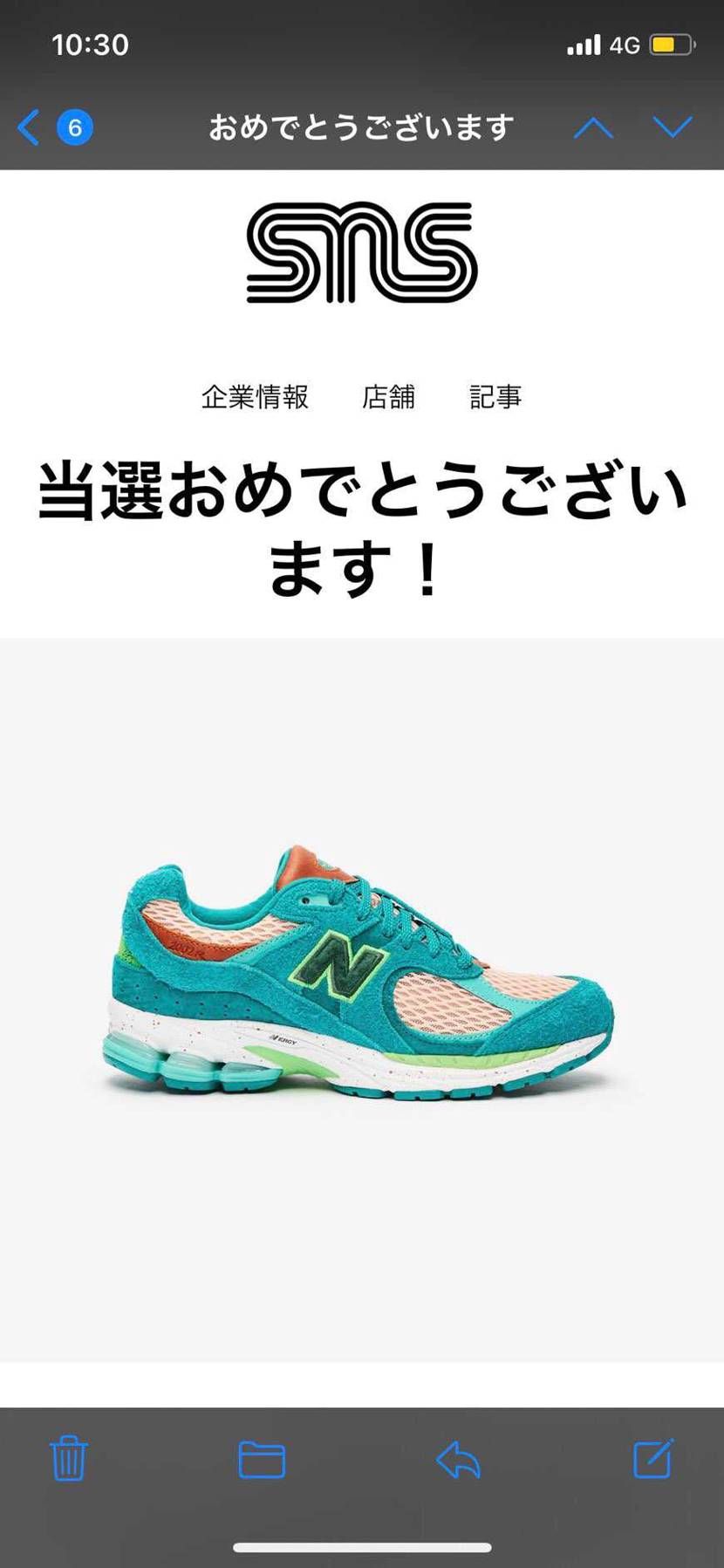 ベンベリーに続いて当選。
ナイキは当たらないけどnbは当たる
嬉しいけどね