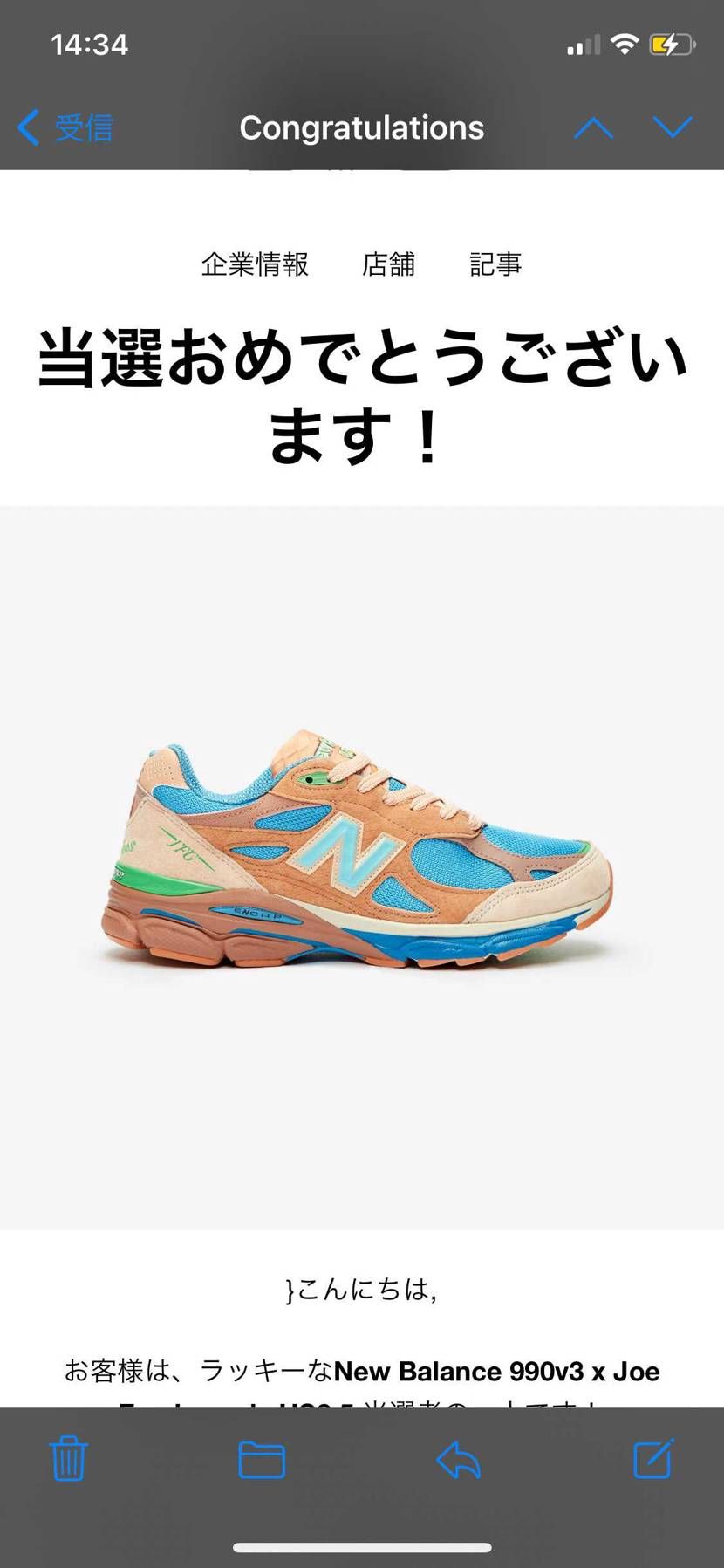 ベンベリーに続いて当選。
ナイキは当たらないけどnbは当た