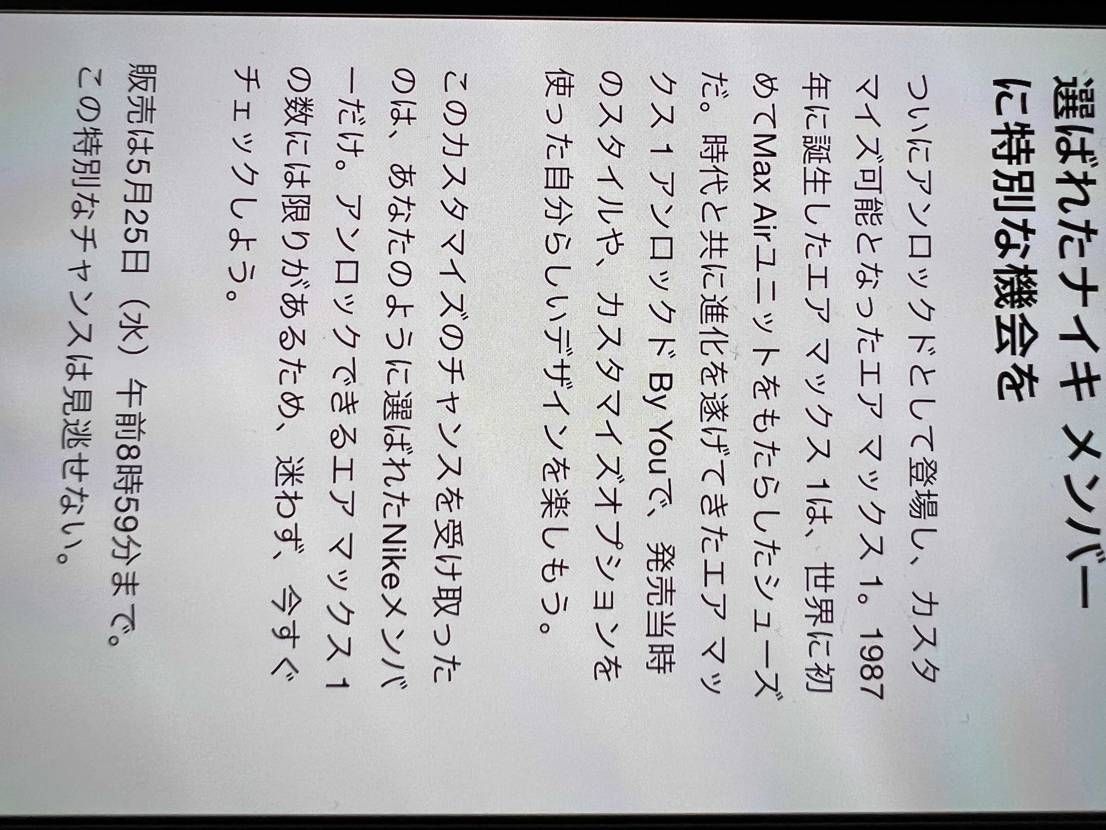 エアマックス1 アンロックド、限定アクセス
20,900円
