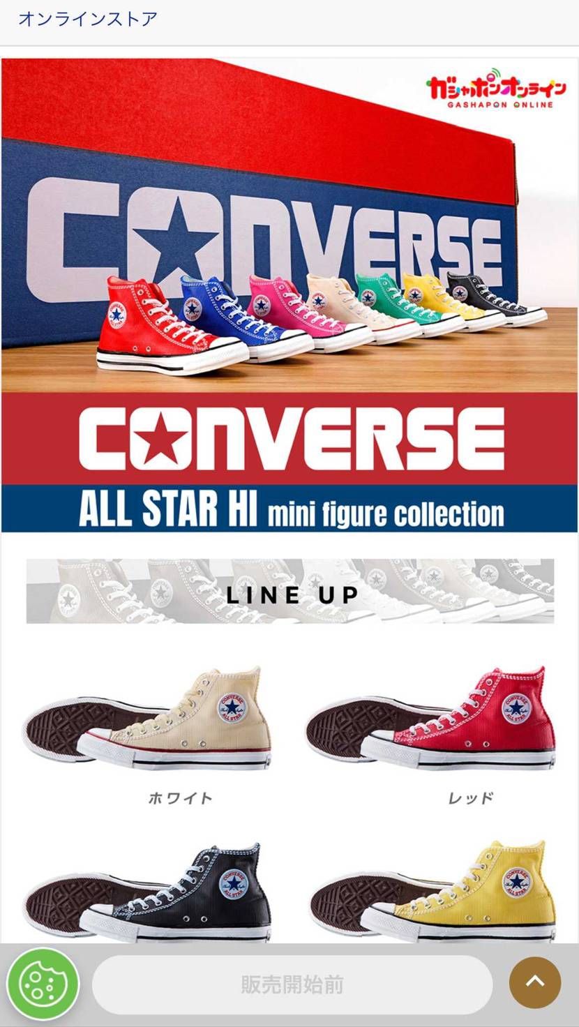 CONVERSEオールスターのガシャポンだ…