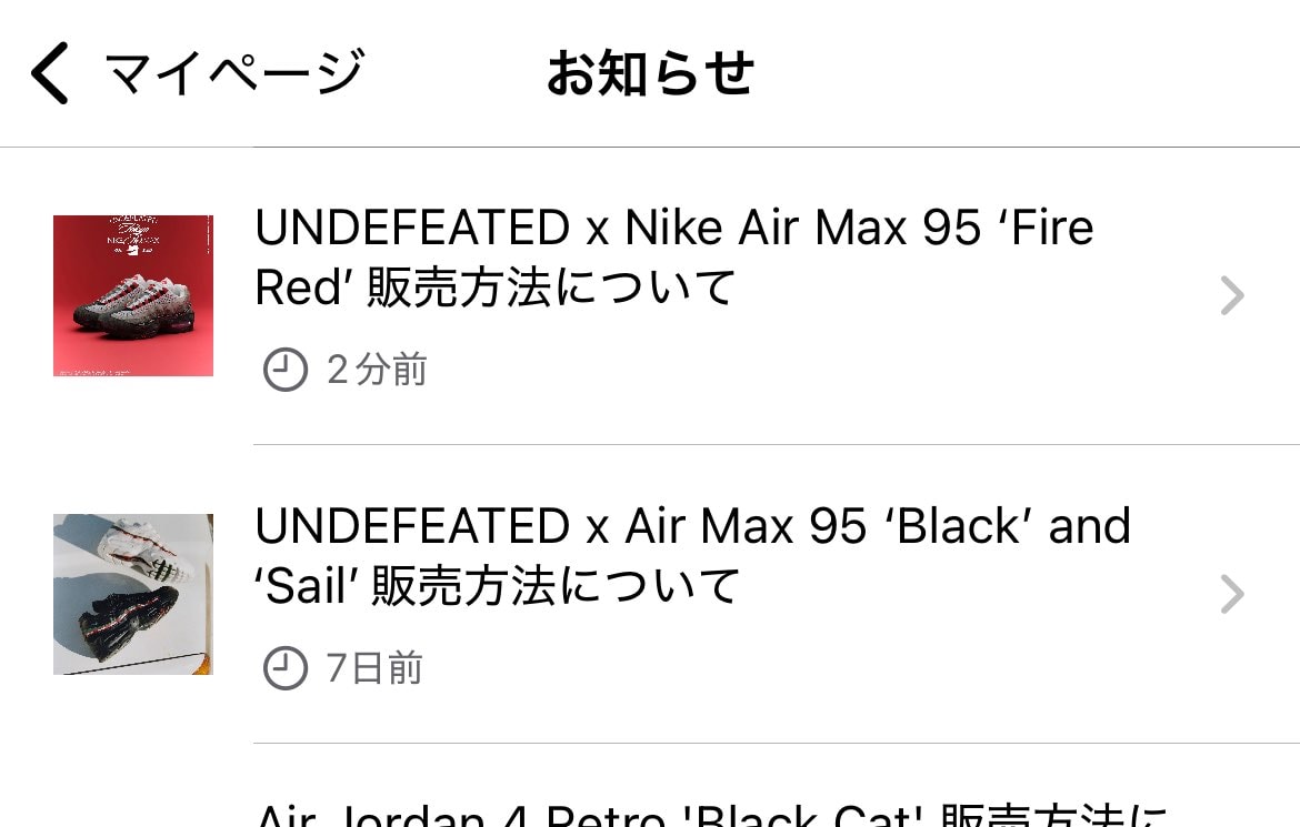 普通に通知きた