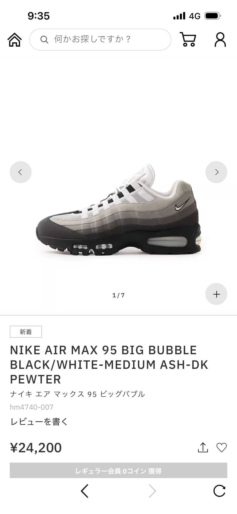 Atmosオンラインでまだ29.0残ってます！
急げー！