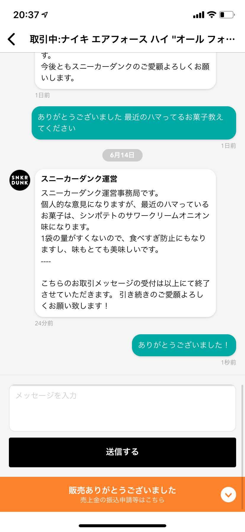 運営は分かってる。
これが見たいので、コレクション整理はじめよう