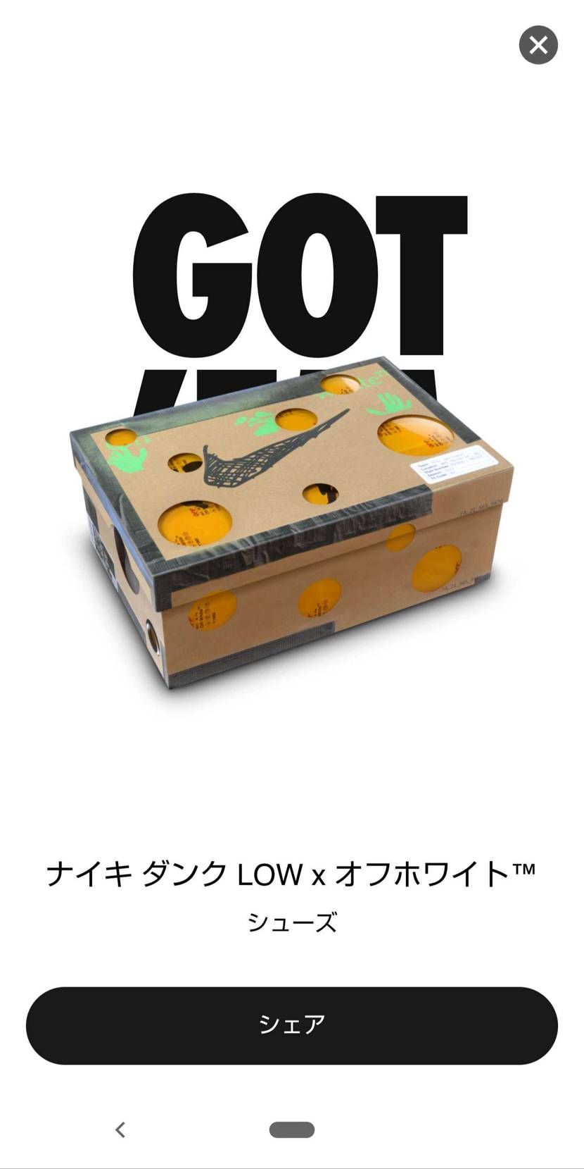 涙しか出ないよ…