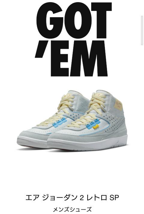 5年目でやっと初の限定オファー→GOT'EM
!Not転売!履くためのマイサイ