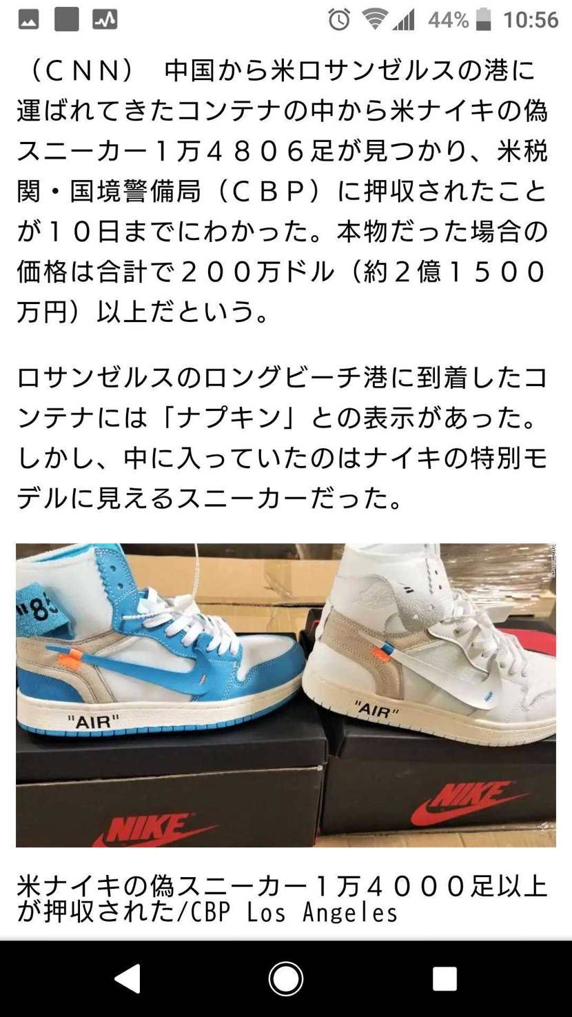 2019、2017のニュースですが。メルカリなどでレアスニー