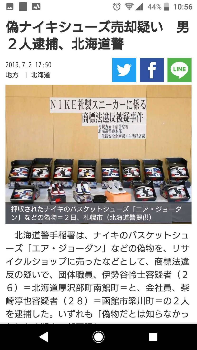 2019、2017のニュースですが。メルカリなどでレアスニー