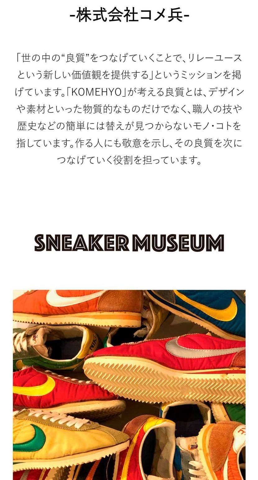 コメ兵が運営してるとは…知りませんでした…。