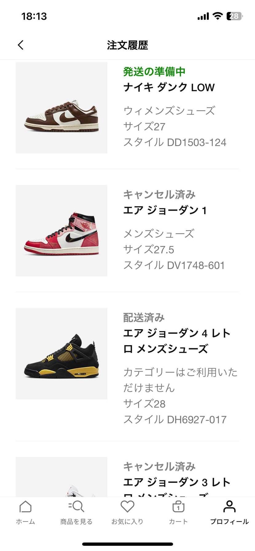 このダンクしぶちい