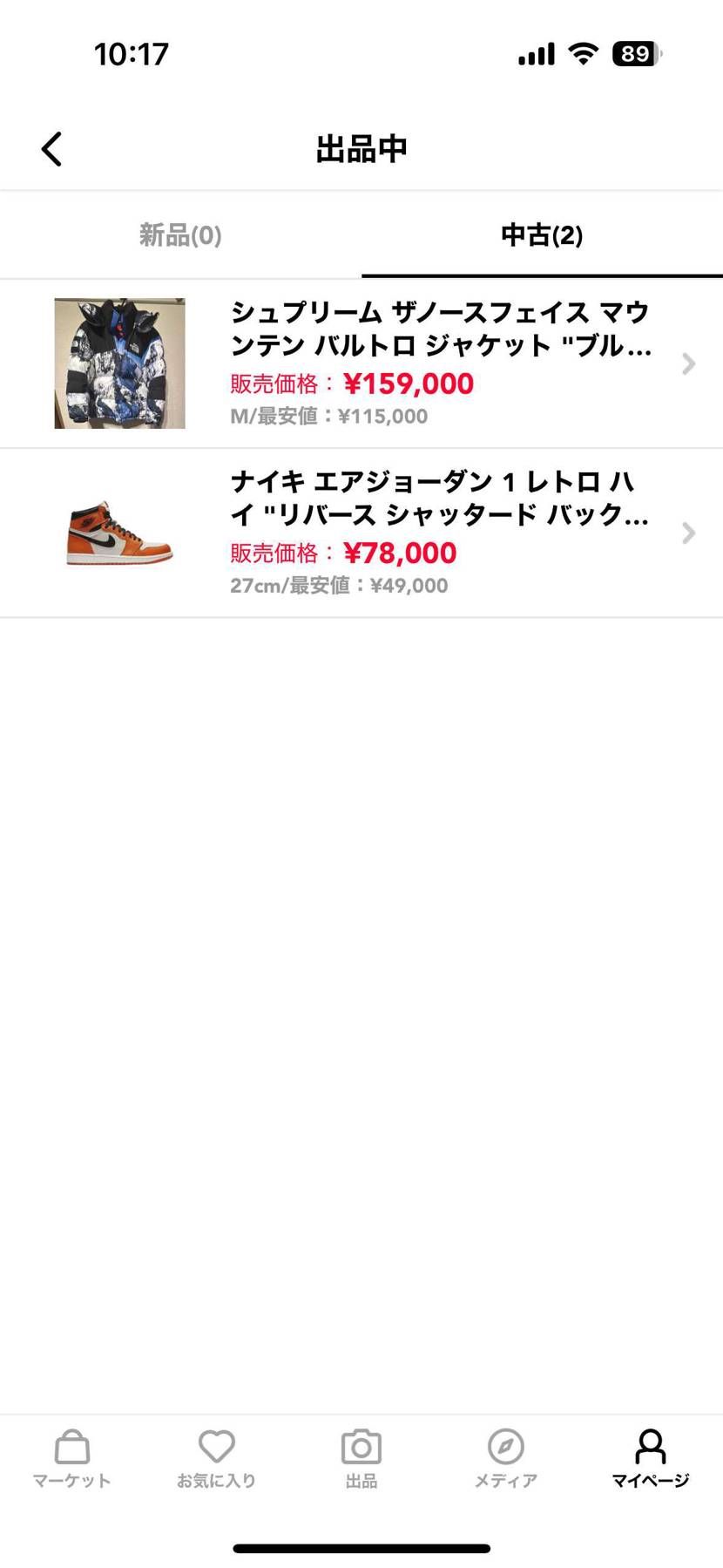 出品しております🫡