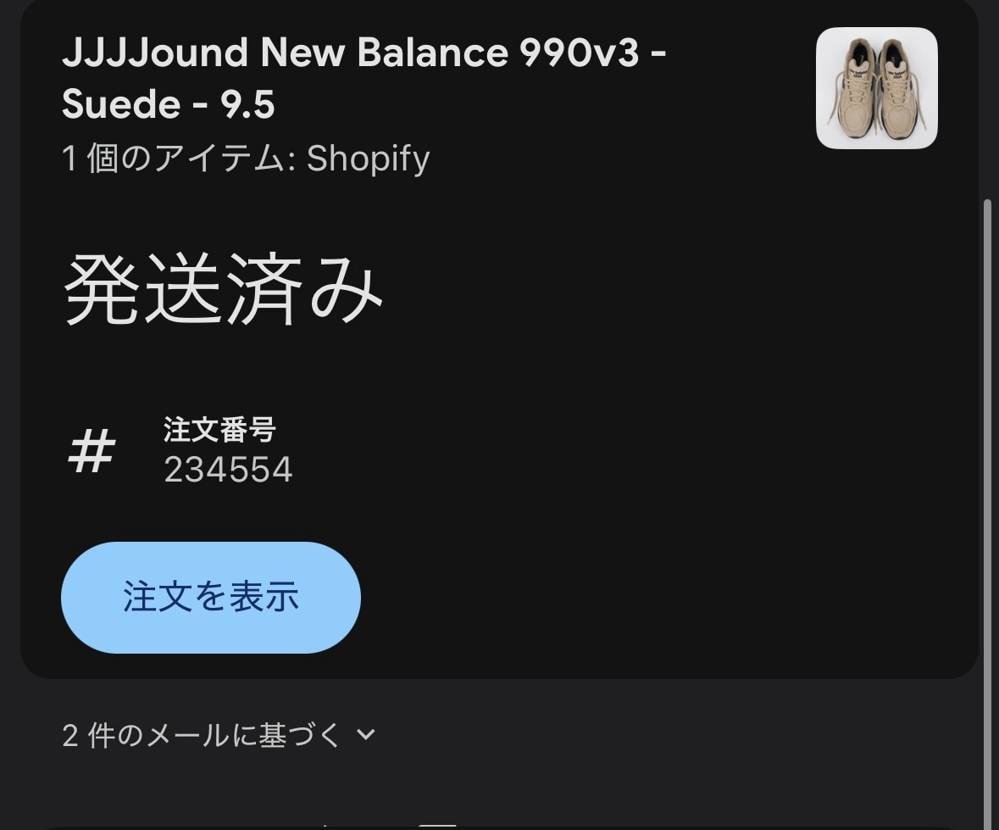 意外と発送早いんですね！😳
楽しみすぎる