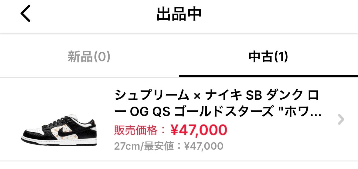 Supreme × Nike SB Dunk Low OG QS Gold St