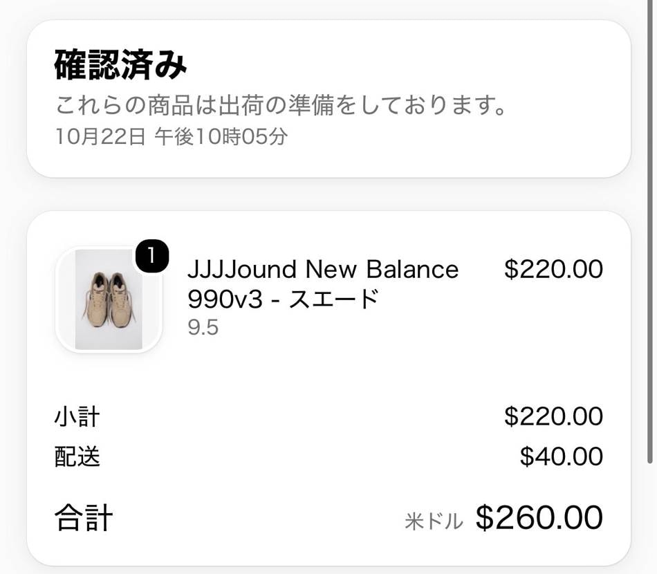 マイサイ買えず0.5アップだけど買えただけ良しとしよう。27センチ一瞬で消えた�