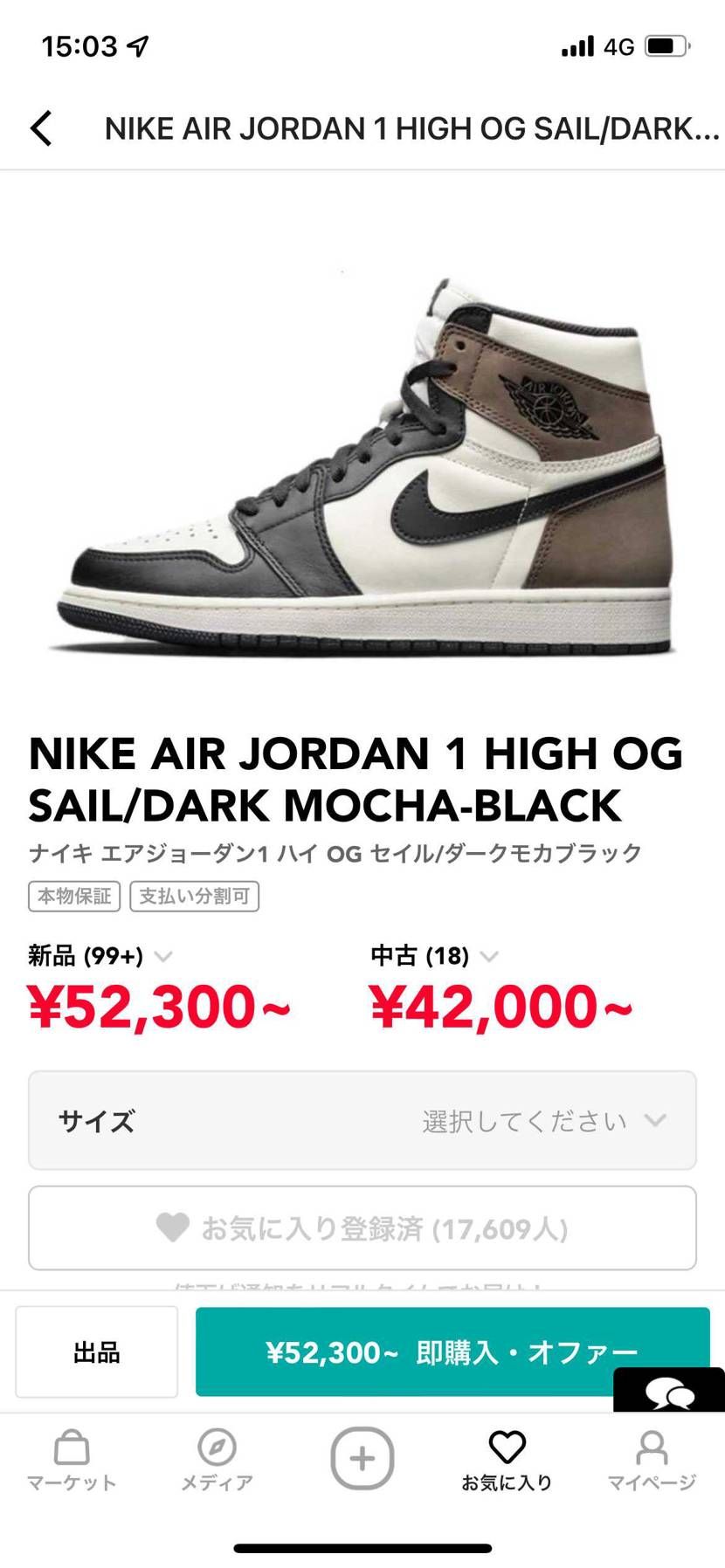 この二足どちらかを買うとしたらどっち買いますか？