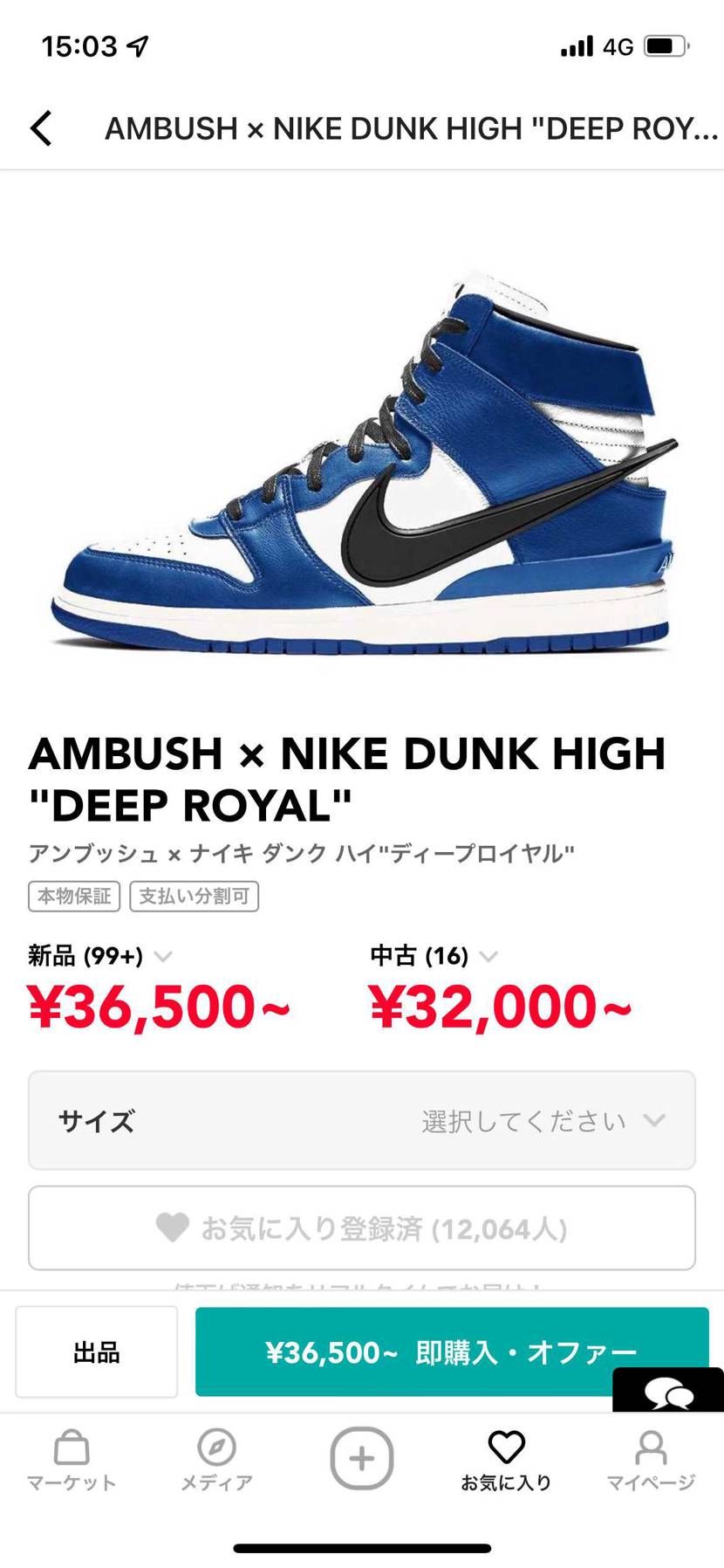 この二足どちらかを買うとしたらどっち買いますか？